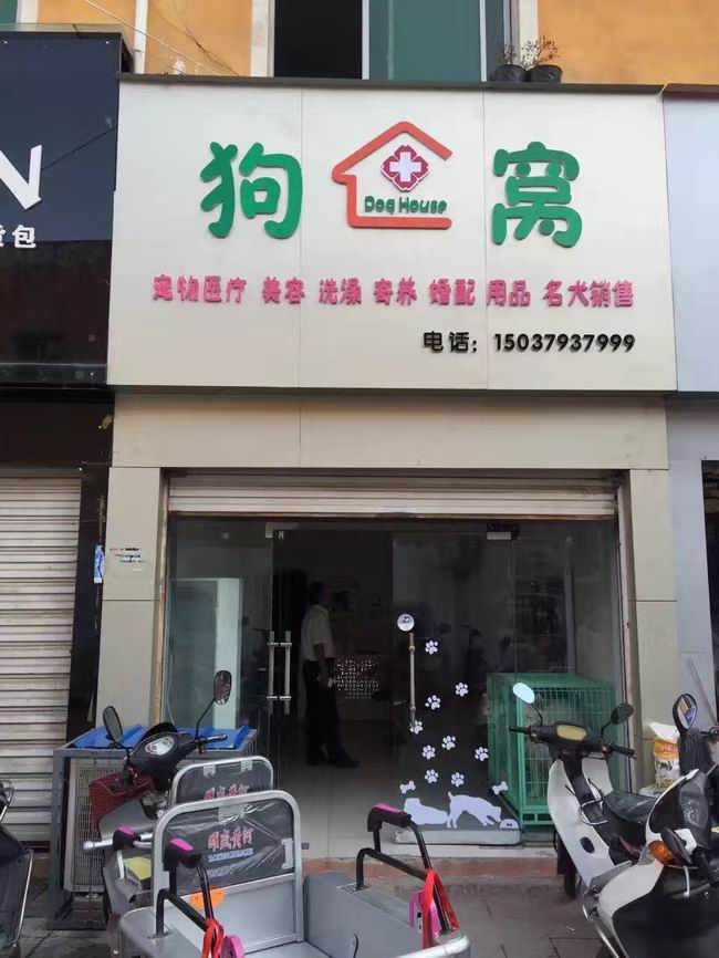 洛寧學(xué)員畢業(yè)后創(chuàng)業(yè)開店